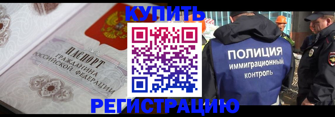 временная регистрация собственник в Мурино