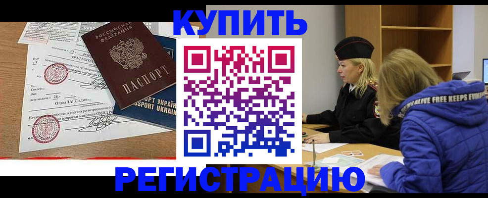 прописка для военкомата в Мурино