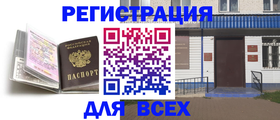 регистрация для дет. сада в Мурино